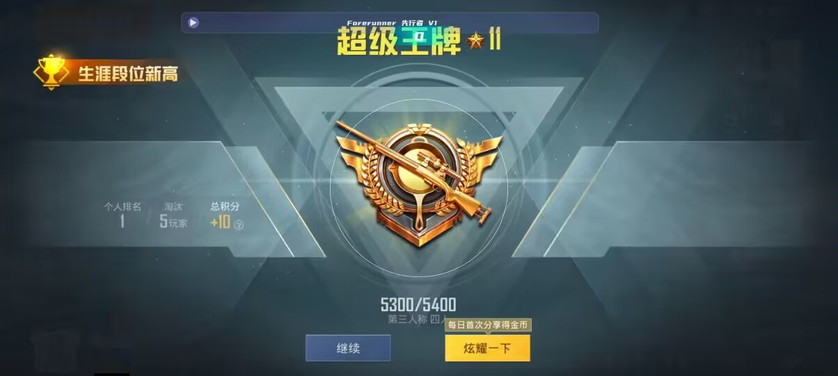 和平精英先行者透视直装 - ��ƽ��Ӣ������̬���辅助预览图